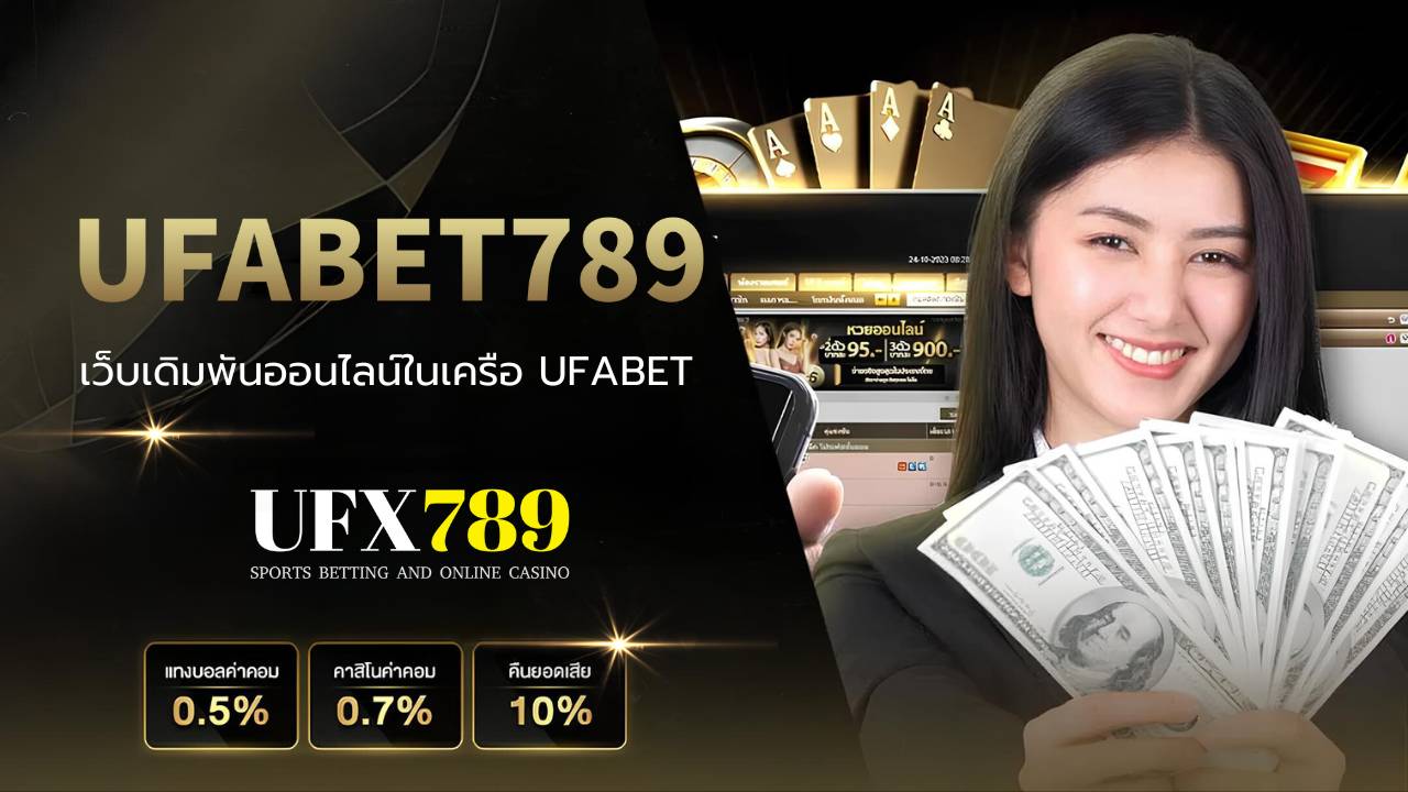 UFABET789