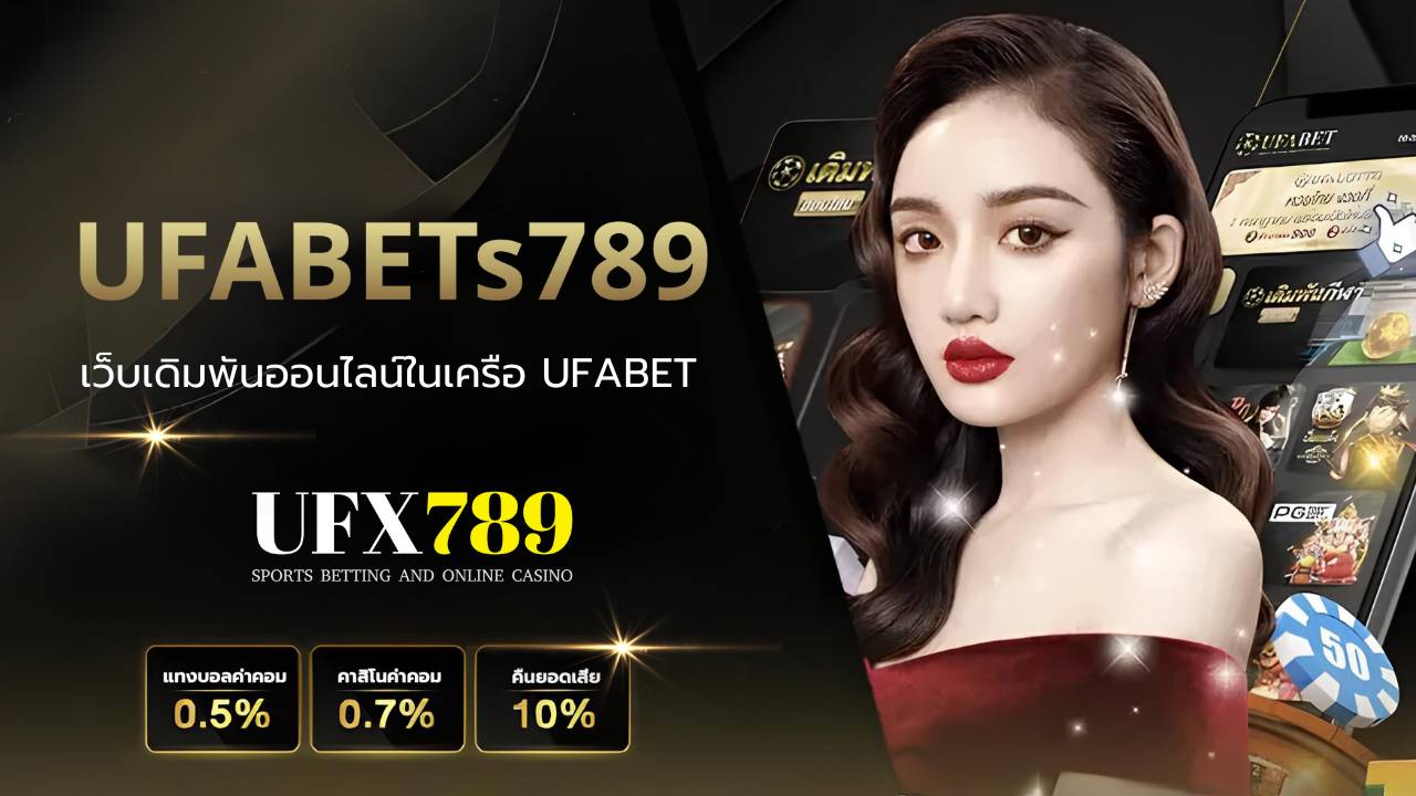 UFABETs789